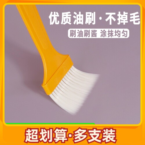 食品刷不掉毛油刷全优烘焙