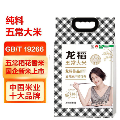 【25年当季新米】龙稻五常大米5kg10斤龙腾佳品五常稻花香新日期