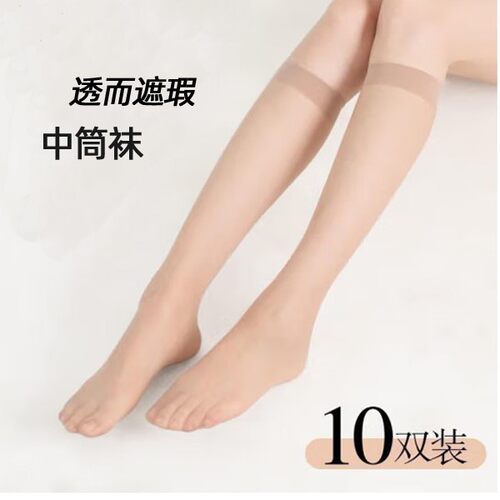 10中筒丝袜女超薄款短袜夏季小腿袜jk黑肉色日系防滑半截及膝袜子