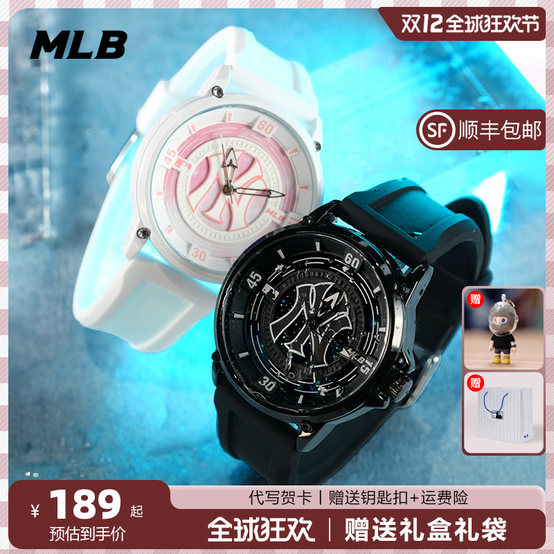 MLB宇宙星辰学生夜光手表
