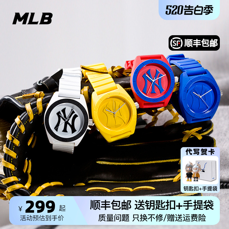 MLB美职棒硅胶情侣手表克莱因蓝潮流百搭学生大表盘防水石英手表