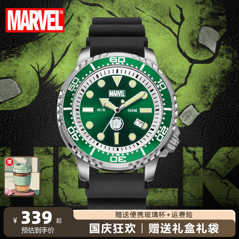 绿巨人水鬼漫威联名时尚学生潮流