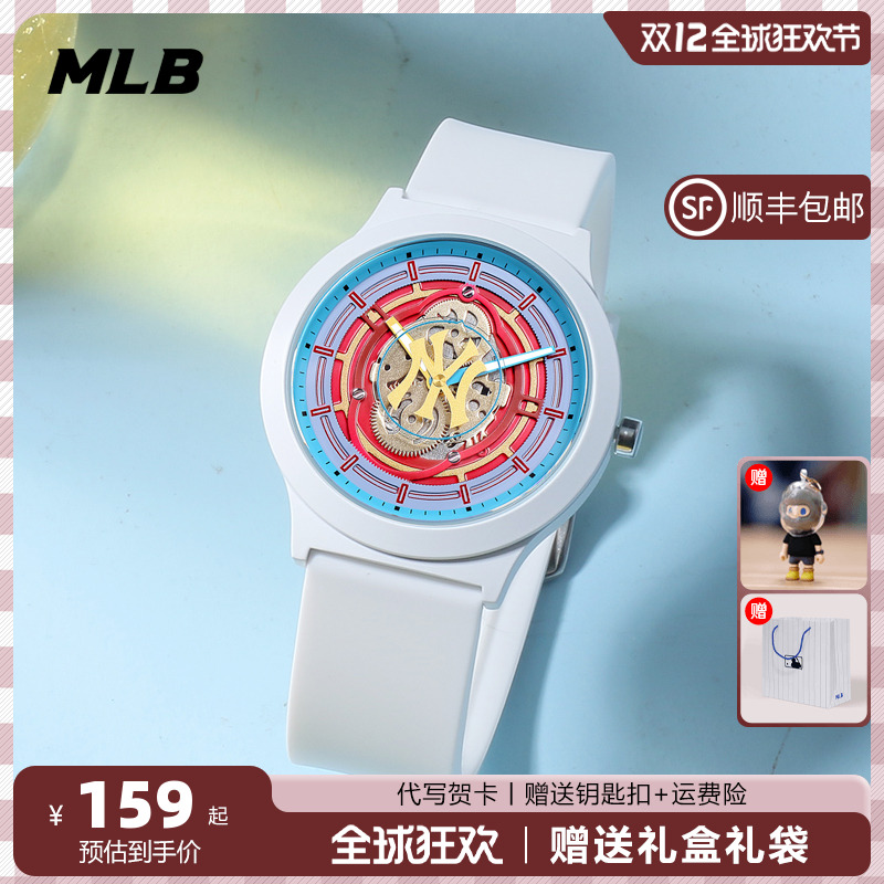 MLB美职棒时来运转男女同款手表