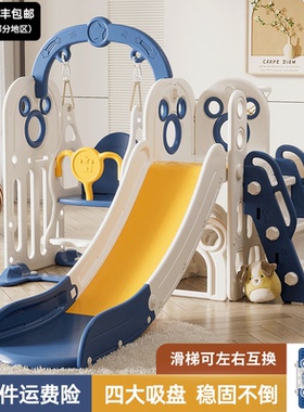 滑滑梯儿童室内家用2至10岁宝宝滑梯秋千二合一家庭多功能游乐场