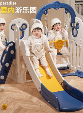 滑滑梯儿童室内家用2至10岁宝宝滑梯秋千二合一家庭多功能游乐场