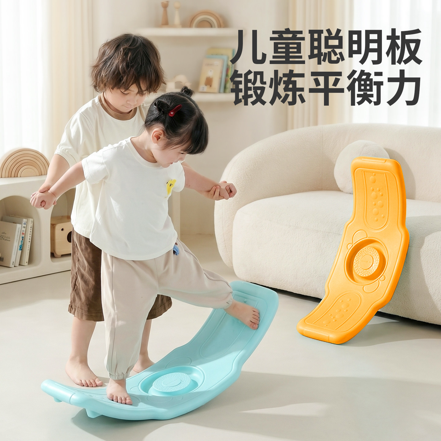 儿童聪明板平衡板室内家用跷跷板感统训练百变弯曲板平衡木板玩具