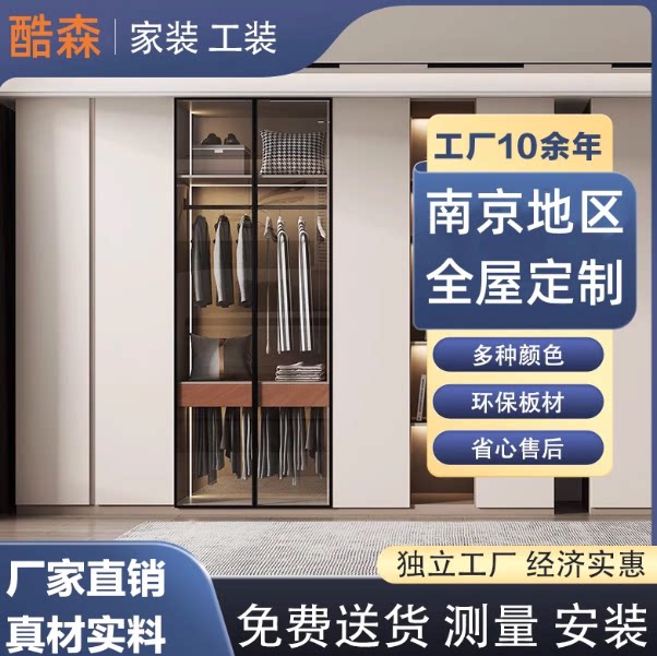 南京全屋定制实木衣柜定制整体一门到顶简约走入式衣帽间衣柜定做