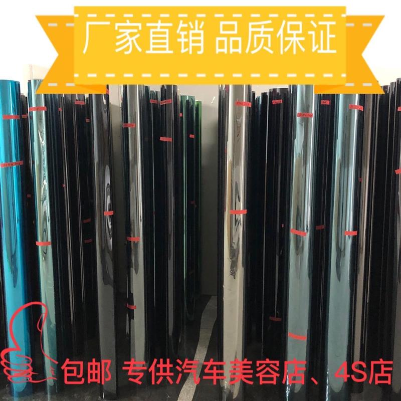 汽车贴膜整卷车窗玻璃膜高隔热防晒膜防爆膜汽车前挡膜全车膜