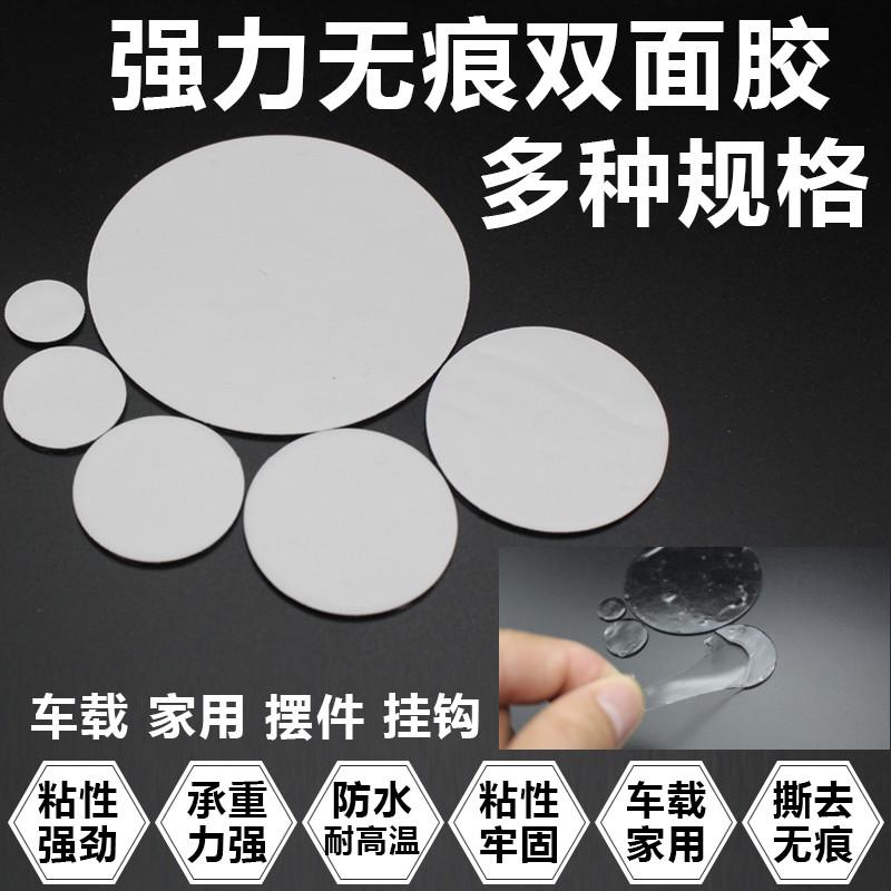 亚克力无痕双面胶带车用固定胶贴强力无痕透明胶耐高温防水纳米