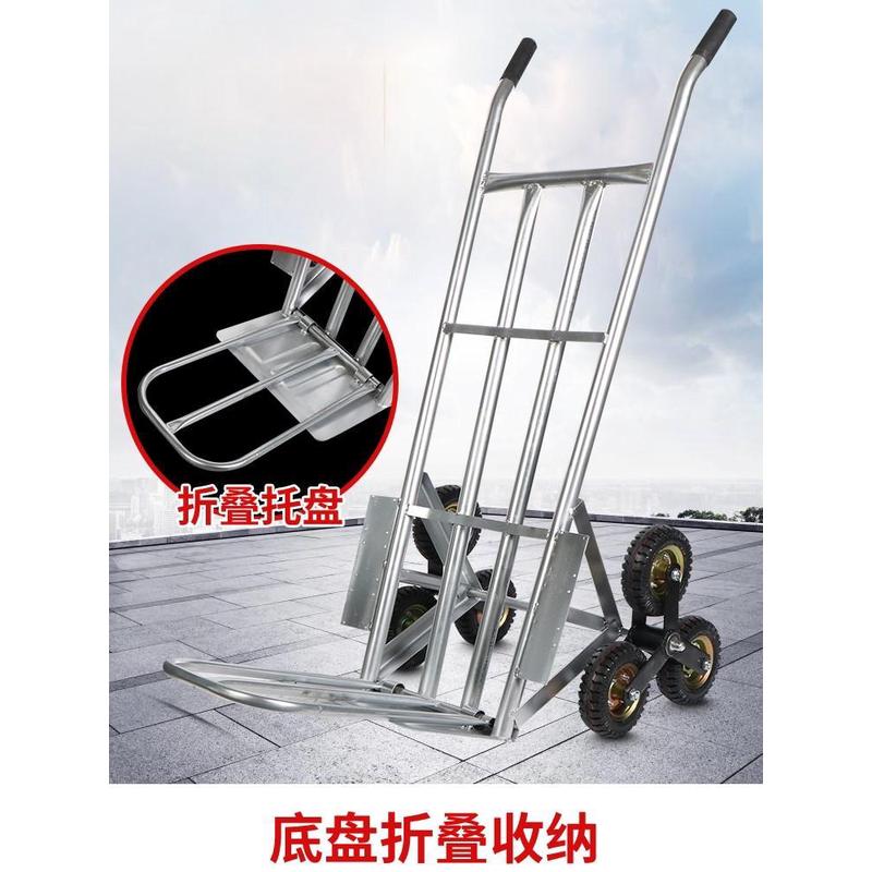 爬楼车载重王六轮用折叠小手拉车搬运拉货购物推拖车上楼梯神器
