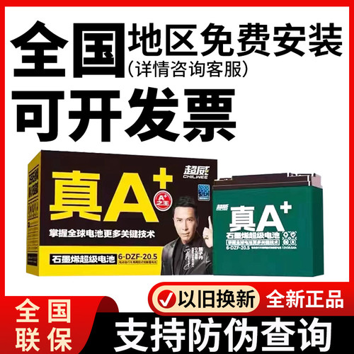 超威电池48v60v72v12ah20ah32ah45a58电动车三轮车铅酸电瓶石墨烯