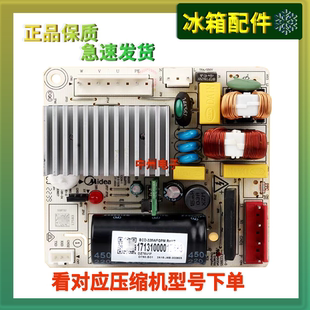适用美的冰箱电脑板BCD-328WFGPM电源主板17131000017583驱动主板
