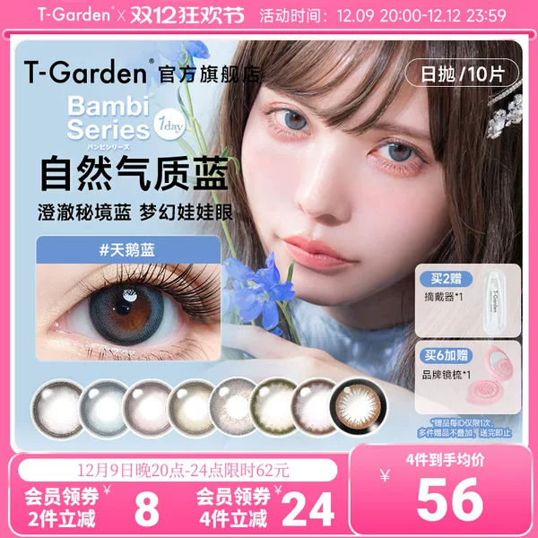 Товары от tgarden旗舰店