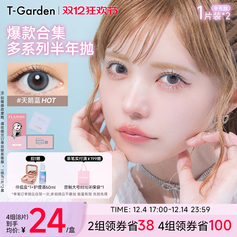 自然黑瞳 圆润有神