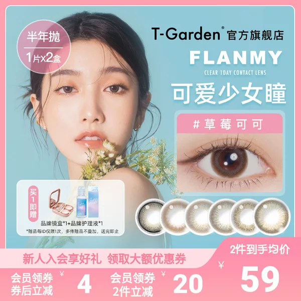 Товары от tgarden旗舰店