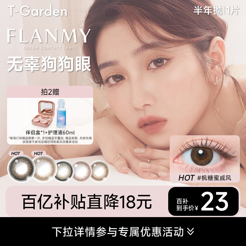 全网新品 大陆定制版