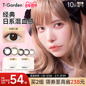 年货节 Garden Bambi小粉盒日抛10片 3盒美瞳牛奶米黄