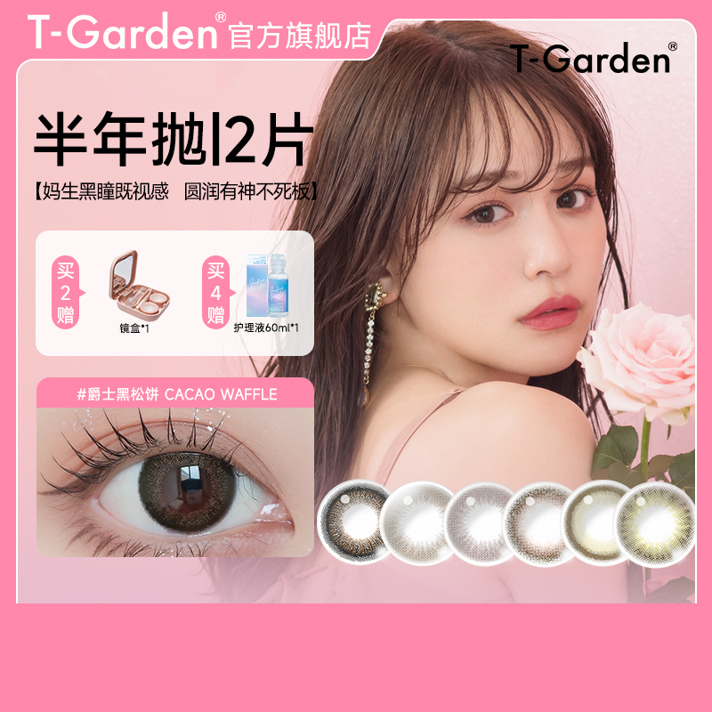 自然黑瞳 圆润有神