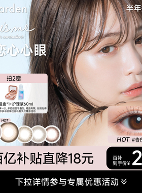 【百补专属】T-Garden Chusme美瞳半年抛告白特调彩色1片