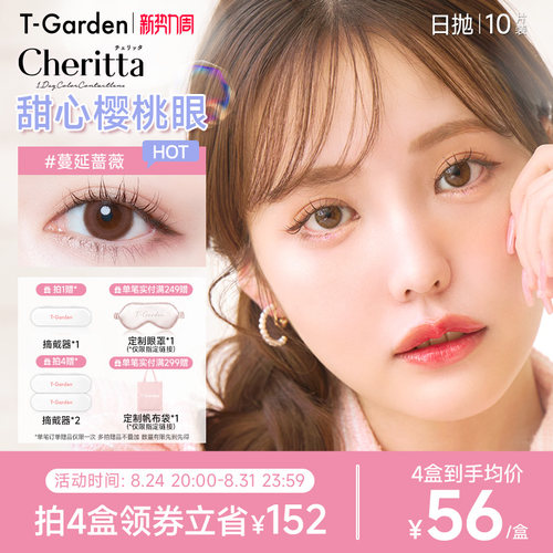 新品上市 樱桃少女 自然清新 甜美可爱
