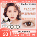 Garden彩色隐形近视眼镜旗舰 FLANMY美瞳日抛10片大直径狗狗眼T