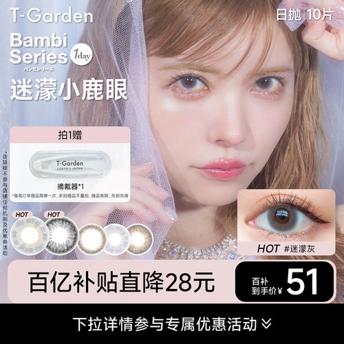 小鹿眼让眼瞳更加机敏伶俐