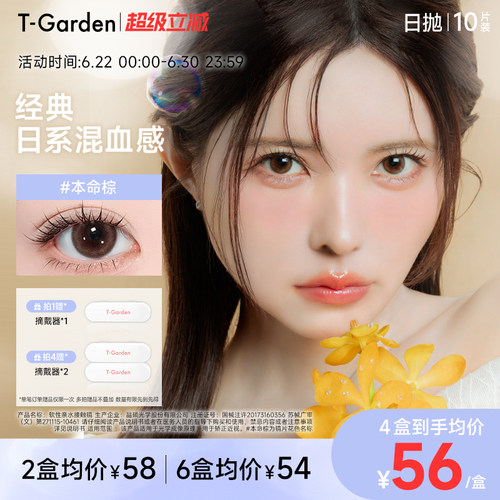 小鹿眼让眼瞳更加机敏伶俐