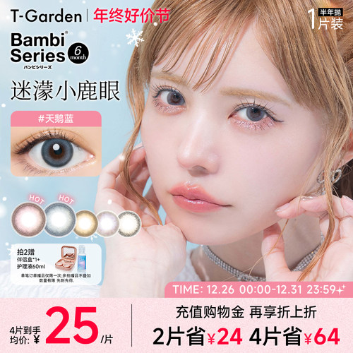 小鹿眼让眼瞳更加机敏伶俐