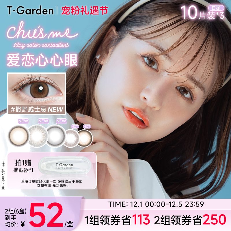 新花色开售 情书小方盒