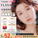 FLANMY美瞳日抛10片彩色隐形眼镜 Garden 达播测试专用