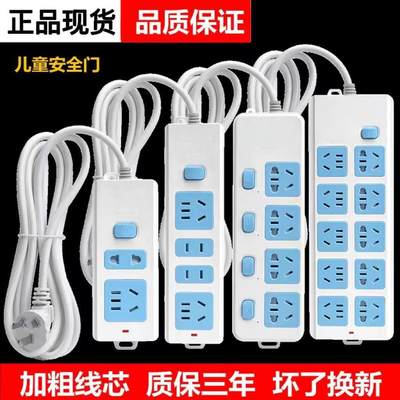 Electrical Socket Plug Power strip Extension Socket Plug