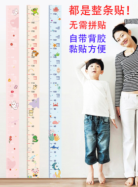 身高墙贴一整张两米测量身高尺卡通宝宝身高贴纸小孩儿童房间装饰