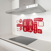 蒸蒸日上厨房防油贴纸静电无胶喜庆透明油烟机灶台墙壁耐高温自粘