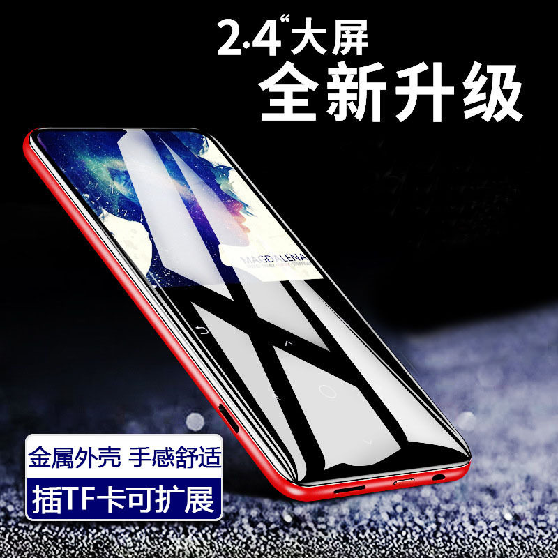 2.4英寸大屏触控音乐mp3播放器蓝牙外放MP4学生随身听电子书