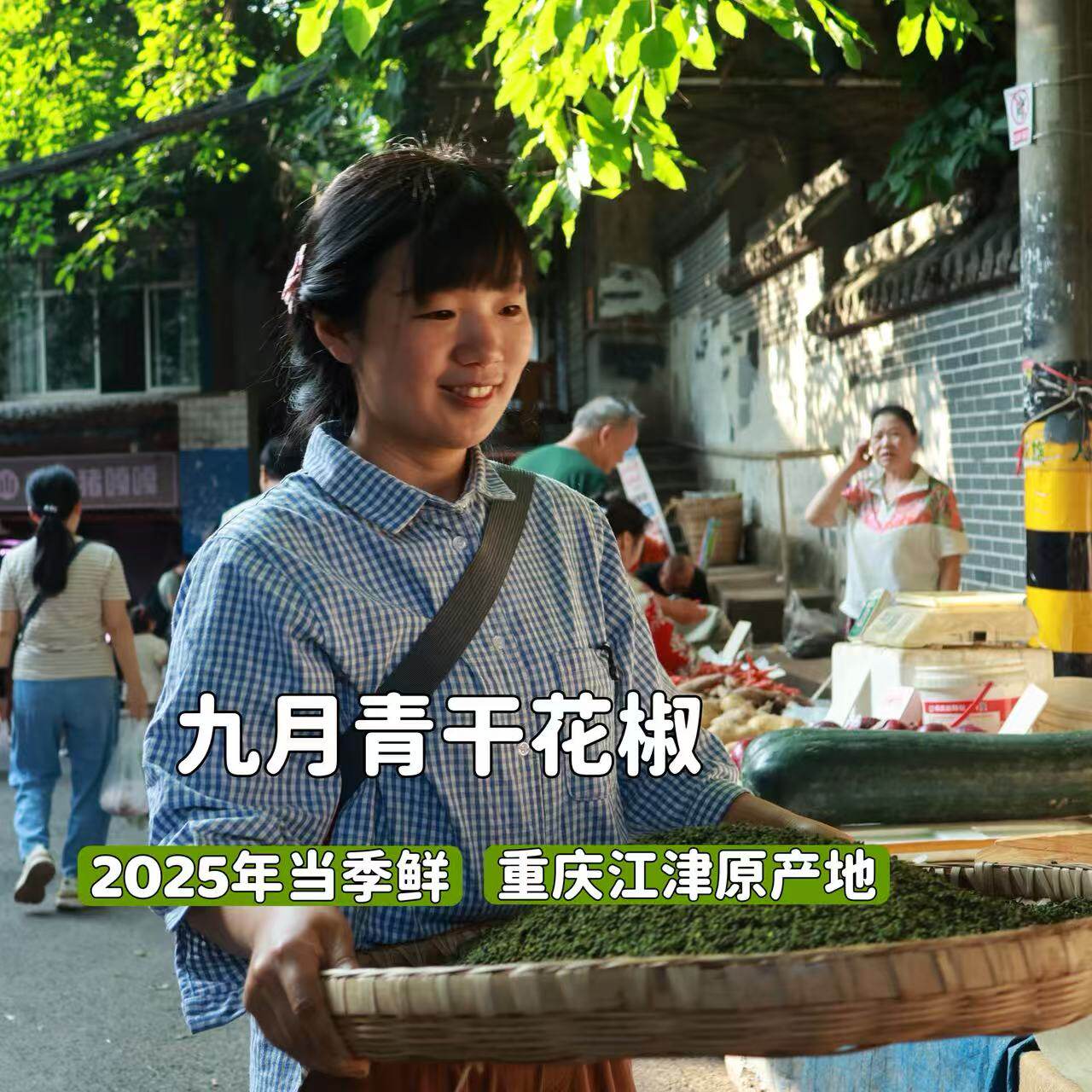 炊夫江津九叶青干青花椒特麻特香