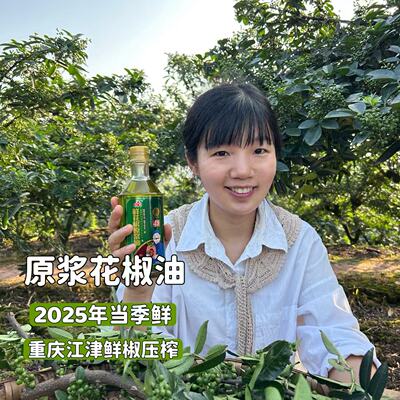 重庆江津特产四川特产炊夫花椒油特麻158ml米线调味料新鲜藤椒油