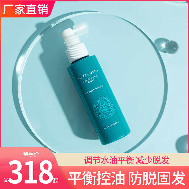 初恋女王头皮控油防脱调理露B03 舒缓头皮去油腻除异味 头皮补水