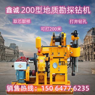 北探200型地质勘探液压钻机 二百米深度岩石取芯取样钻机家用打井