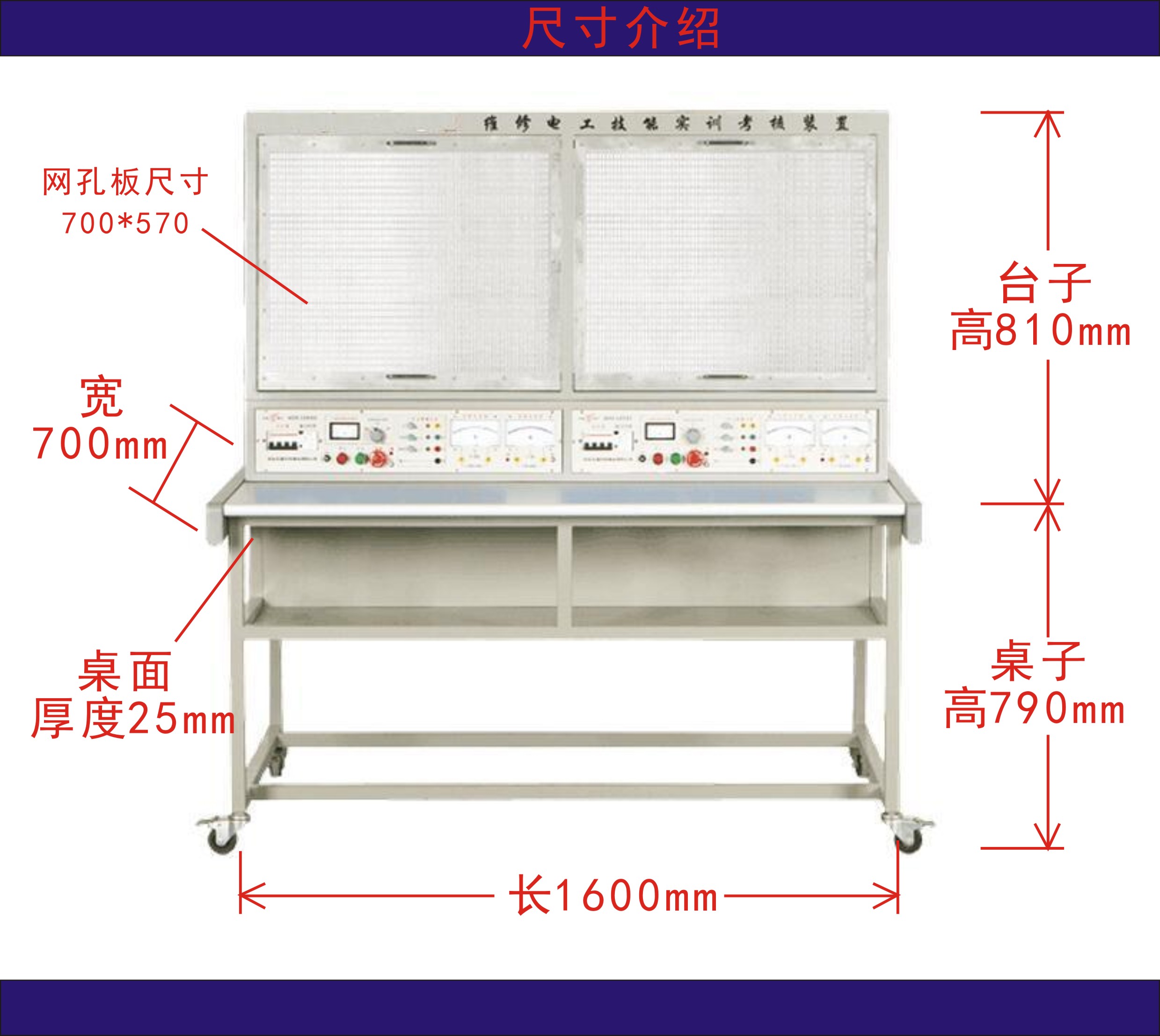 电气装配教学试验台网孔板初级维修电工技能实训考核装置THWD-2C