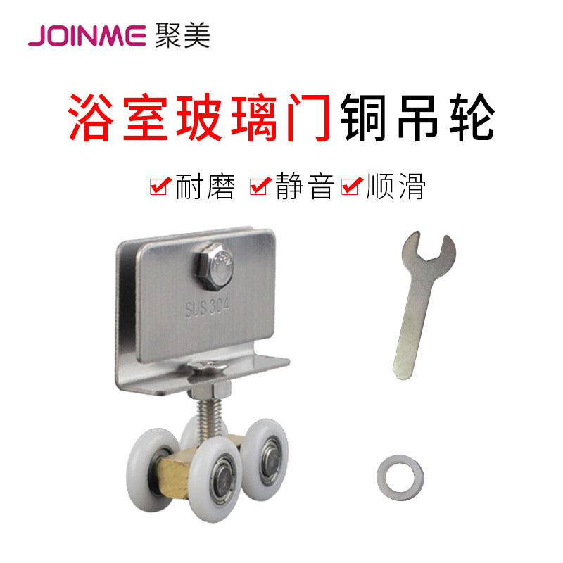 浴室玻璃移门小铜吊轮淋浴房滑轮轴承吊轮卫生间淋浴房推拉门配件