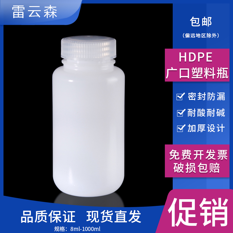 HDPE塑料广口瓶 耐高温酸碱塑料瓶塑料试剂瓶分装瓶 棕色塑料试剂瓶8ml15ml30ml60ml125ml250ml500ml1000ml