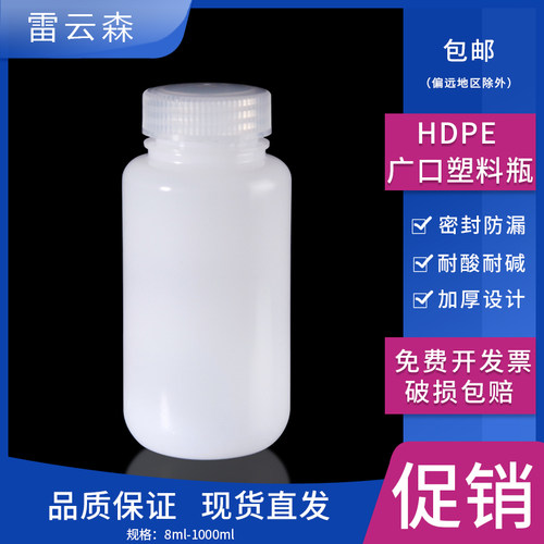 HDPE塑料广口瓶 耐高温酸碱塑料瓶塑料试剂瓶分装瓶 棕色塑料试剂瓶8ml15ml30ml60ml125ml250ml500ml1000ml