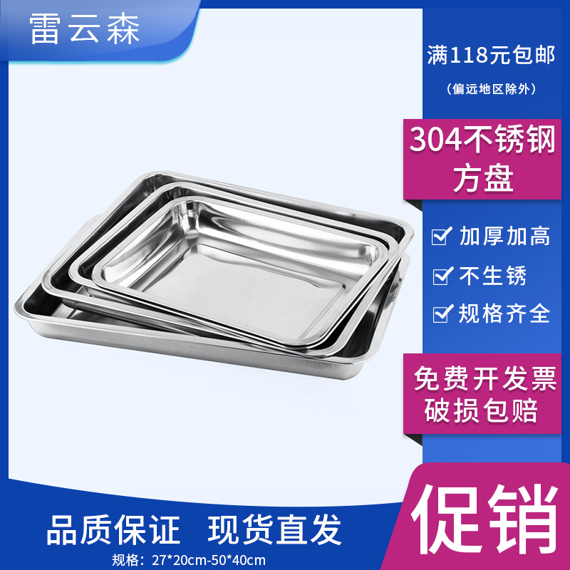 不锈钢方盘器械样品化验室