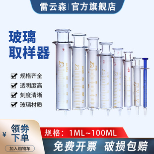 实验室玻璃取样器进样器 玻璃灌肠筒无针头点胶加墨1ml2ml5ml10ml20ml30ml50ml100ml 加厚全玻璃加液玻璃管筒