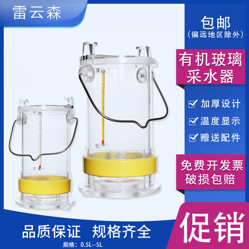 有机玻璃采水器石油类定点取样器