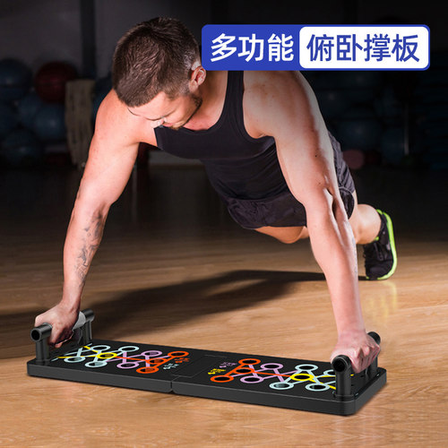 明强俯卧撑训练板家用健身支架