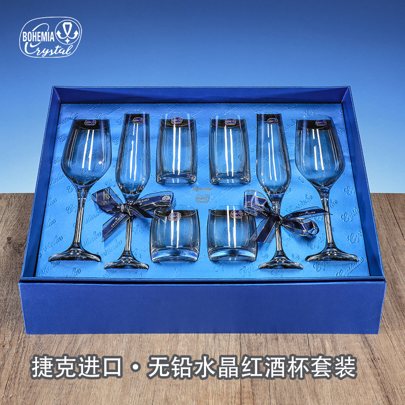 捷克进口水晶酒具套装高档礼盒