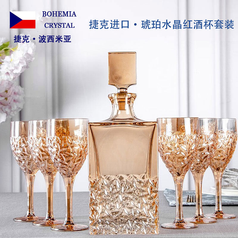 捷克进口水晶红酒杯高脚杯高颜值炫彩香槟杯轻奢酒樽高档酒具套装