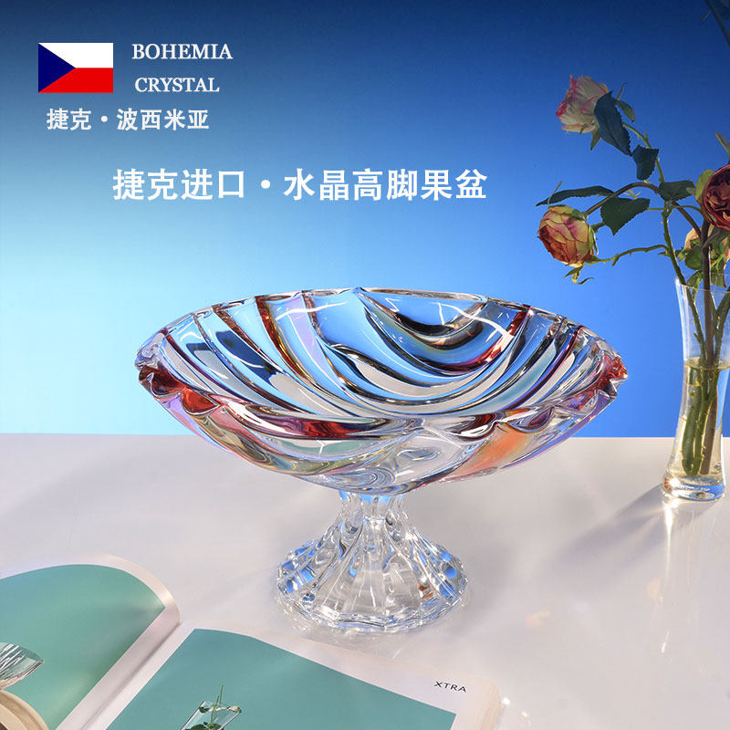 捷克进口水晶果盘摆件乔迁礼物