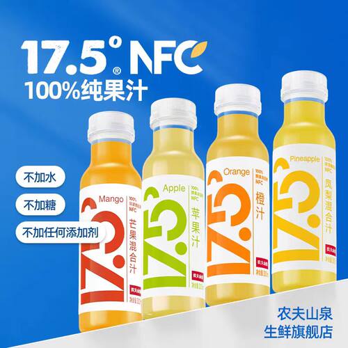 【冷藏款】农夫山泉100%橙汁NFC果汁300ml*6鲜果凤梨汁